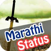 Marathi Status 2016