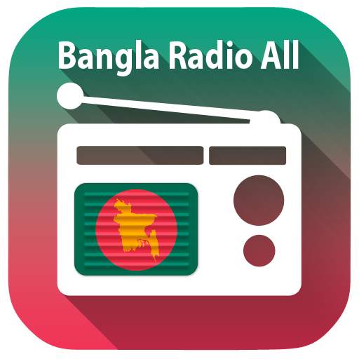Bangla Radio All-বাংলা রেডিও [Bangla Radio FM All]
