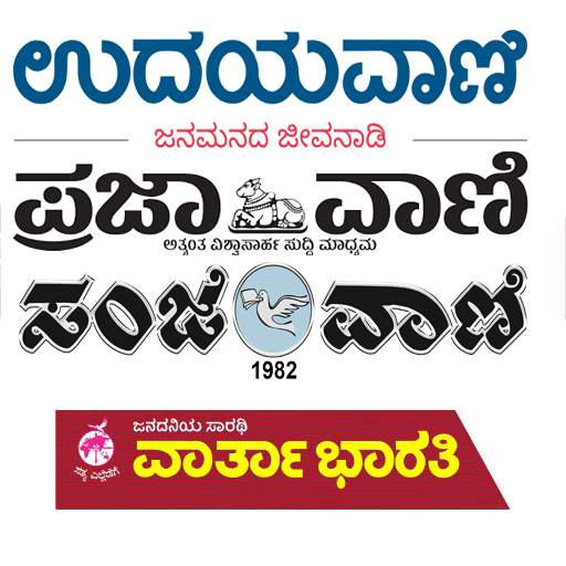 Kannada news (paper)-Live