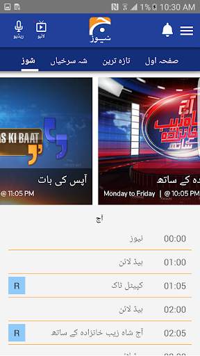 Geo News Urdu screenshot 3