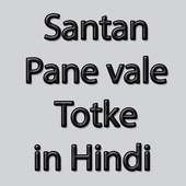 Santan Pane vale Totke in Hindi on 9Apps