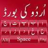 Urdu keyboard: Fast Urdu Typing App