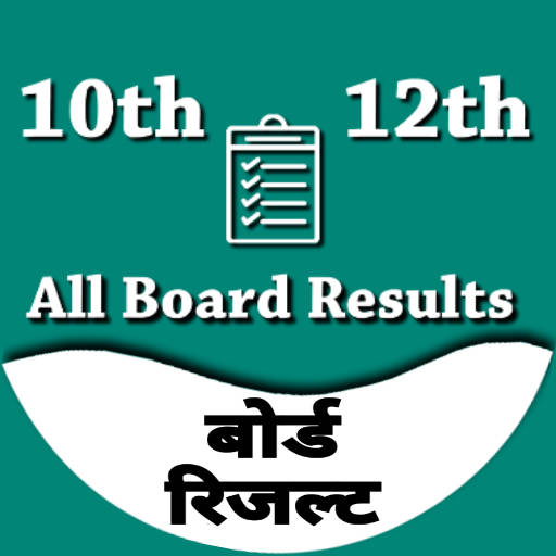 Board Result 2021 ( बोर्ड रिजल्ट )