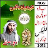 12 Rabi ul Awal - Milad un Nabi Flex Maker 2018