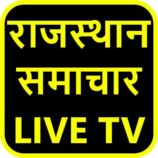 Rajasthan News | Rajasthan News Live TV | Live TV