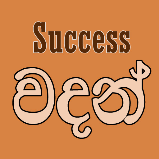 Jayspot best sale motivation sinhala