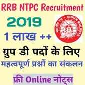 Railway Group D 2019 Exam Book App In Hindi