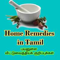 Home Remedies in Tamil