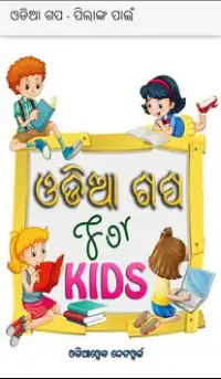 Odia Stories for Kids APK Download 2023 - Free - 9Apps
