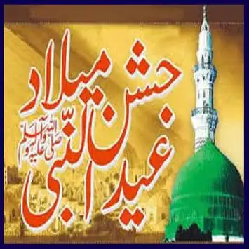 eid milad un nabi wallpaper - 9Apps eid milad un nabi wallpaper - 9Apps