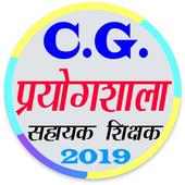 CG Prayogshala - Daily Test & Study Material 2019 on 9Apps