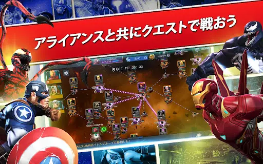 Marvel オールスターバトルアプリのダウンロード21 無料 9apps