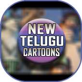Telugu Cartoon Movies