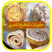حلويات الطبخ المغربي on 9Apps