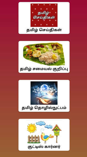 Tamil tube tamil channels screenshot 2