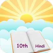 CBSE 10th Hindi Class Notes on 9Apps
