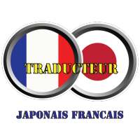 Traducteur Japonais Francais