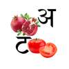 Akshar Gyan- Learn & Play (अक्षर-ज्ञान)  Hindi on 9Apps