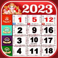 2023 ہندی پنچنگ کیلنڈر