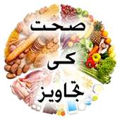 Health Tips (Urdu) on 9Apps