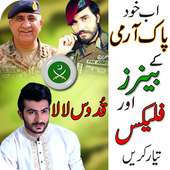 Pak Army Flex Maker Pakistan Army Photo Frames on 9Apps