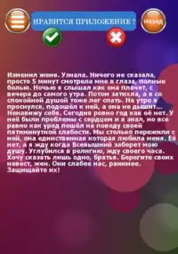Пошлые Истории 18 На Андроид App Скачать - 9Apps