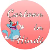 Watch Most Popular Cartoons APK Download 2023 - Free - 9Apps Watch Most Popular Cartoons APK Download 2023 - Free - 9Apps