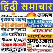 Hindi News Paper - हिंदी न्यूज़ - Hindi News Paper