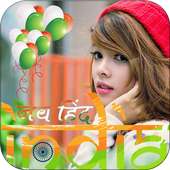 Republic Day Photo Editor on 9Apps