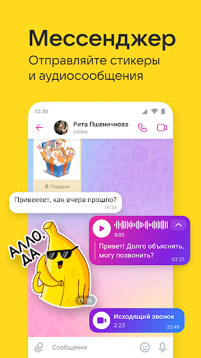 ВКонтакте: музыка, видео, чаты скриншот 5