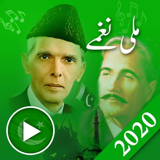 Milli nagmay-pakistan national song pak azadi song