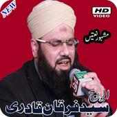 Syed Furqan Qadri Naats on 9Apps