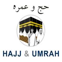 HAJJ & UMRAH GUIDE on 9Apps