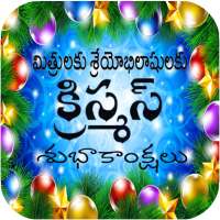 Christmas 2018 Telugu Wishes and Frames on 9Apps