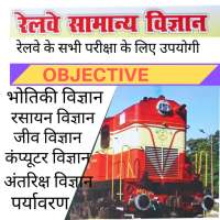 Railway Objective General Science on 9Apps