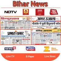 Bihar News: Bihar News in Hindi: Bihar Hindi News