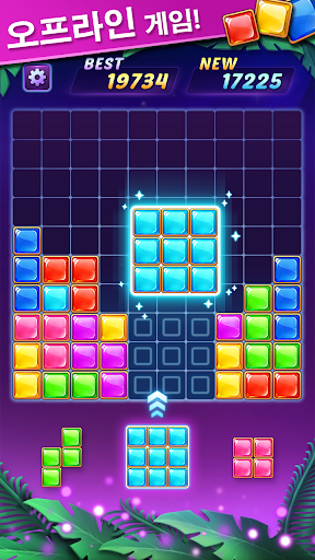Block Puzzle - 블럭 퍼즐 screenshot 3