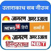 Uttarakhand News