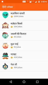 Funny Hindi Jokes 2019 (चुटकुले) APK Download 2023 - Free - 9Apps Funny Hindi Jokes 2019 (चुटकुले) APK Download 2023 - Free - 9Apps