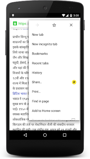 Hindi Keyboard for Android screenshot 7