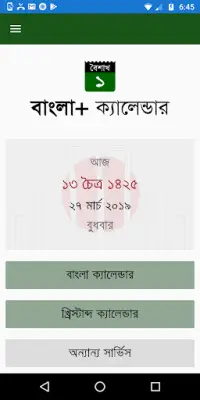 bangla calendar 2014 - 9Apps