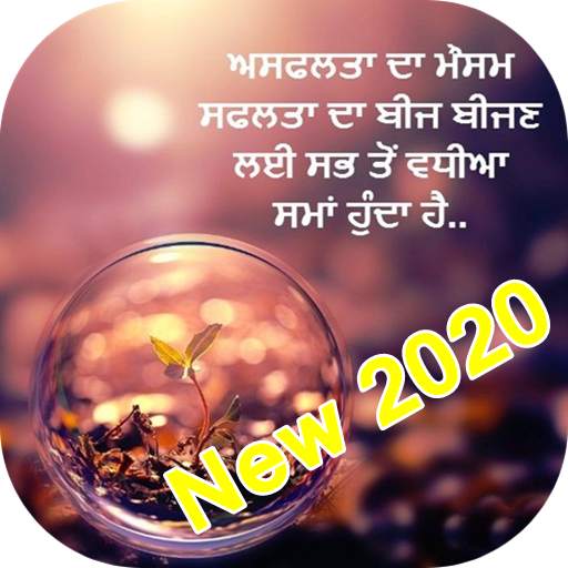 Punjabi Images 2020