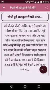 Pari ki kahani (hindi) App Android के लिए डाउनलोड - 9Apps