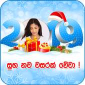 Sinhala 2019 New Year Photo Frames