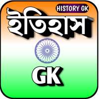 History GK 2020 All History of our past on 9Apps