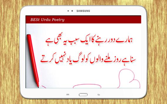 Romantic Urdu Poetry - Sad Poetry - Love Poetry screenshot 2