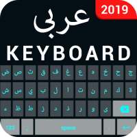 अरबी कीबोर्ड : अरबी लेखन