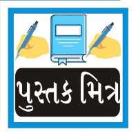 Pustak Mitra Gujarat Board Text Book on 9Apps