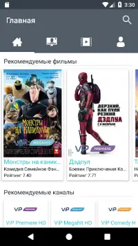 Grizli TV На Андроид App Скачать - 9Apps