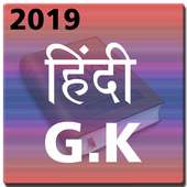 Hindi Gk 2019 Daily Update on 9Apps